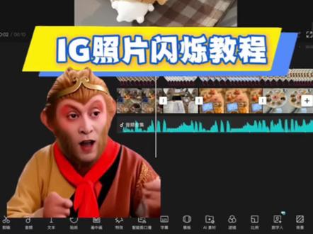 IG照片闪烁教程 #剪辑教程 #剪映