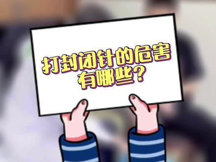 打封闭针对运动员的危害究竟有多大?#向奥运运动员致敬 #骨科陈虹医生