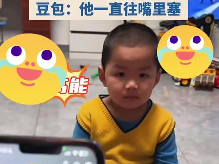 #人类满级幼崽 #还有这种操作 #豆包冤枉小孩哥 让豆包看小孩