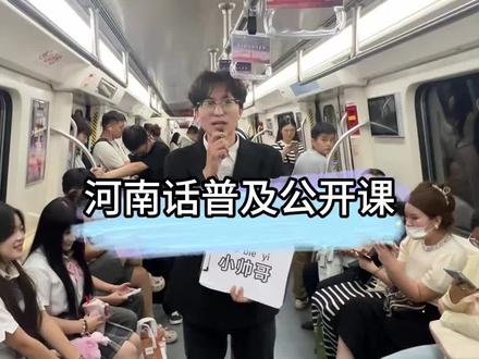 河南话公开课 #社恐 #公开课 #河南话 #精神状态belike #方言