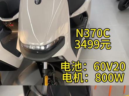# N370C与N70C的区别