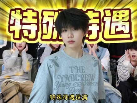 刚归队就占满镜头,好福气#时代峰峻 #陈奕恒 #张奕然 #养成系