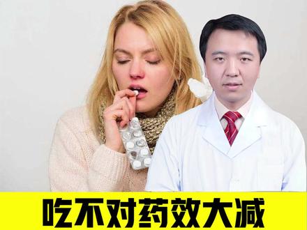 饭前吃药还是饭后吃药?吃不对损害身体药效大减!医生告你如何吃#吃药 #健康 #健康科普