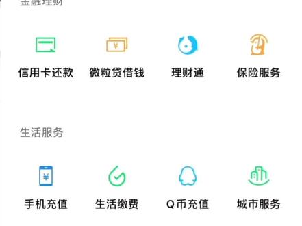 香港如何用微信转账到内地#香港帐户 #汇率