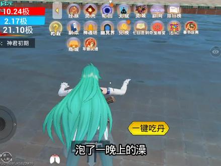 九轮回了太难了#吃丹修仙@抖音热点