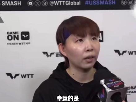 孙颖莎伤退敲响警钟:
WTT 强制赛制
该给运动员留条活路了
#孙颖莎 #国乒