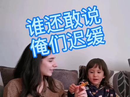 崽奥达为啥被英国医生诊断为生长迟缓 又怎样完成了人生逆袭#东北 #宝宝 #吐槽#吐槽