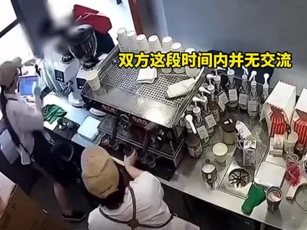 网红咖啡店Manner同天被曝两起与顾客发生纠纷,男店员与顾客发生肢体冲突,官方回应:“双方已和解,男店员道歉”
(来源 | Vista看天下)