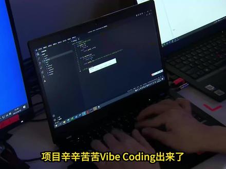 Vibe Coding项目部署全流程(上) #vibecoding #项目部署 #分享编程学习笔记