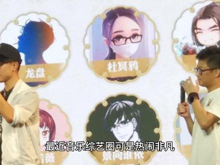 国产音综《魔力歌先生》破圈