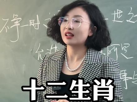 你知道你的属相承载着老祖宗什么样的期许和寓意吗?