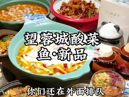 来望蓉城刮卡啊!试试手气,能不能抽中那个熊猫坛!#心动五一 #春光好食节 #望蓉城 #南京美食 #南京旅游攻略