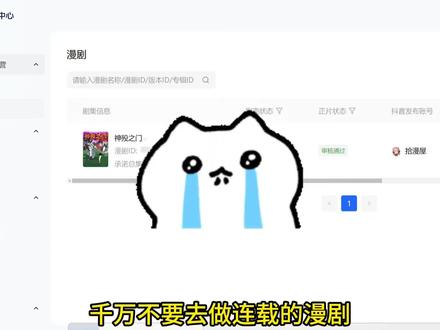 红果连载忠告#冷知识科普