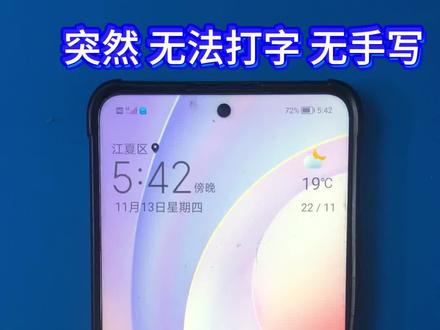 突然无输入法怎么解决?