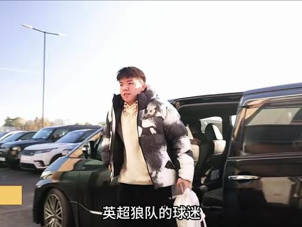 英超狼队的球迷最近对球队签下中国球员徐彬这件事,意见特别大!#徐彬 #狼队 #实况足球手游 #易球成名计划 #实况足球online