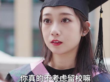 毕业就结婚的人,现在都怎么样了?#剧情 #情感共鸣