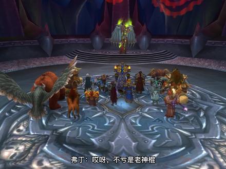老弗丁率众首领攻打冰冠堡垒之鲜血女王兰娜瑟尔(重制版) #魔兽世界 #魔兽世界怀旧服