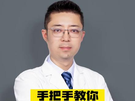 手把手教你医保如何省钱? #医保 #健康