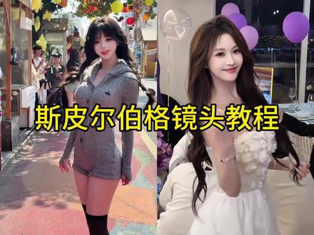 斯皮尔伯格镜头教程来了, 别回头,往前走#就这个斯皮尔伯格镜头爽#慢动作氛围感#别回头慢动作#剪映 斯皮尔伯格转场斯皮尔伯格镜头怎么拍斯皮尔伯格镜头就这个斯皮尔伯格镜头爽斯皮尔伯格经典镜头斯皮尔伯格镜头 bgm 斯皮尔伯格镜头教学斯皮尔伯格镜头婚礼斯皮尔伯格镜头突然出现#斯皮尔伯格镜头