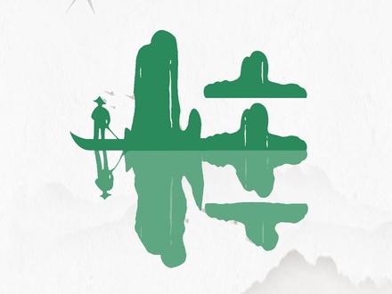 34个省级行政区LOGO设计系列之广西,下一个你希望是哪?#logo设计