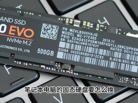 提升笔记本电脑性能!飞行堡垒fx60v 2018 固态硬盘升级 #笔记本电脑维修 #固态硬盘 #飞行堡垒
