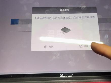 #配汽车遥控器钥匙 #一键启动 #液晶钥匙 @新疆君星汽车钥匙(招学员) @抖音小助手 奥迪BCM2钥匙匹配流程(2)卡板读取数据