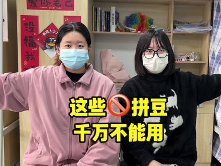 热门拼豆怎么选 你选对了吗#拼豆#拼豆推荐#手工diy #我染上了拼豆#人一旦染上了拼豆 @抖音创作小助手 @DOU+小助手 @抖音小助手