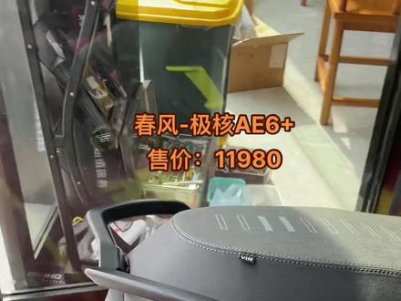 可颜可玩,都市潮!#极核ae6+ #电摩文化 #极核ae8 #电摩 #万泉机车馆