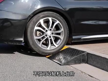 轻松上台阶不伤车 #台阶斜坡垫 #斜坡台阶垫 #马路牙子斜坡垫 #台阶斜坡橡胶垫 #斜坡垫 #门槛斜坡垫 #门口橡胶斜坡垫 #坡道板 #台阶垫 #家用门槛斜坡垫