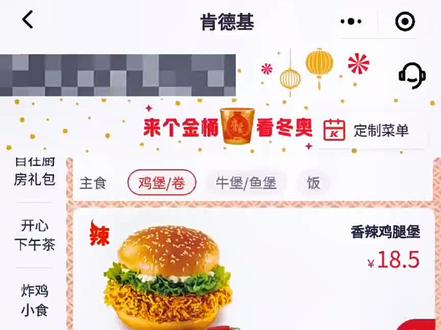 #肯德基 如果你家娃非要闹着吃汉堡。该如何省钱!一秒教会你!#我的女儿我来宠