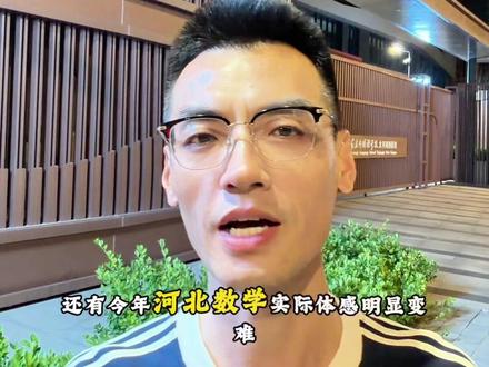 2026中考各科分值分配,试卷分值比例全整理!#河北省中考 #河北中考数学 #中考 #周周择校选房