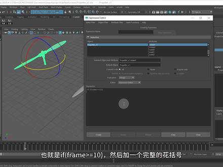 Maya中的MEL脚本和表达式的应用:在指定帧的位置开始执行命令#maya #教学#动画表达式#脚本#编程#mel