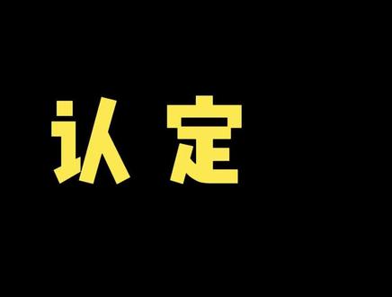 教师资格证认证的完整流程来了#教资 #教资面试 #教资必过 #教资认定 #教资认定流程