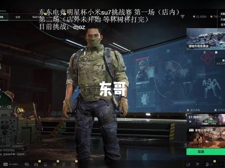 太炸裂了,脚踏N条船 #东东电竞 #三角洲行动