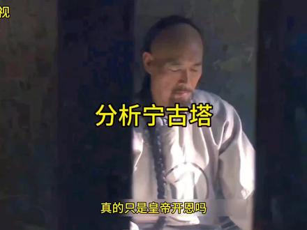 分析宁古塔的险境#历史 #边境 #甄嬛传#甄嬛传十级观众 #清朝