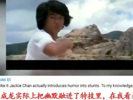 油管上歪果仁是怎么评价成龙大哥的,已翻译