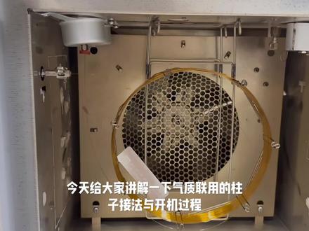 安捷伦气质联用开机#仪器设备 #技术分享 #专业维修