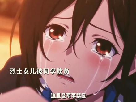 一等功之家#动漫名场面 #动画 #二次元#强烈推荐