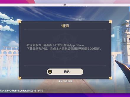 M1芯片Macbook使用PlayCover玩原神,如何进行版本更新。 #原神 #m1芯片 #MacBook