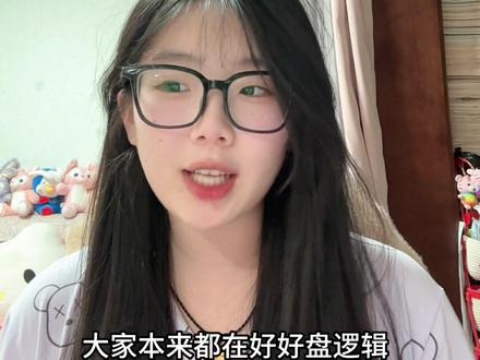 评论区好多争议我解释一下吧,我玩的是会玩的狼人杀视频里也一直在说,我所讲的这个拍刀和官方的拍刀不是一个意思,会玩和网易有些玩法也不一样小宝们不要吵架,官方的意思应该就是控场狼牌要走高速的一个说法,经常玩会玩九人局的宝宝肯定都知道我说的拍刀是连续拿狼可拍刀票猎买单双,也不是我在会玩自己定的这个拍刀规则,很多人都这样玩,而且我在晚上已经和队友说过了我想拍刀队友也同意了但是他们不知道要怎么拍所以白天由我来拍,白天我在麦上也解释了拍刀的意思和做法,但是7号理解为交刀又开始带队安排工作,9号更是直接开骂,其实他们的场次都三位数了。。但是我还是我觉得可能是新手真的没听懂所以虽然当时很无语也没有说什么,这都不是我最生气的,我生气的是他们肯定是结束那局之后给我的会玩账号点了举报导致我在下一个对局中直接被禁言一直致24小时,直接影响了那局队友的游戏体验包括我自己真的很气,所以我认为是他们先对我有恶意我才发视频吐槽的。。。
#狼人杀#拍刀 #会玩狼人杀