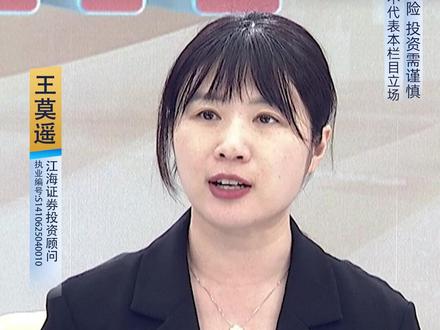 王莫遥:CPO仍然会震荡!注意了! #大象财经