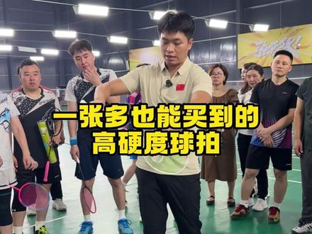 均衡之刃家族最硬的球拍,均衡之刃掠影感受一下 #杨晨大神 #的幸 #的幸均衡之刃 #羽毛球