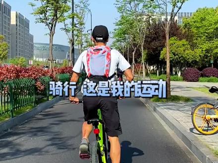 这么玩就是有点费胎……#这是我的运动 #迪卡侬 #年度会员日上天猫