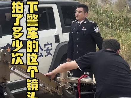 57岁的陈光标大哥,为了下警车的一个镜头,你知道NG了多少次吗,标哥总觉得没有做好,对拍摄精益求精#陈光标 #丁浩天导演 #电影拍摄现场 #广东东莞 #谭歌