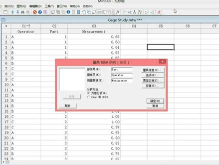#minitab #minitab实操 #msa测量系统分析 如何用 Minitab 进行测量系统分析?