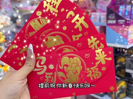 2026 马年拆小马卡!新春礼盒开箱全是年味好物 #拆卡 #小马宝莉 #拆卡日常 #小马宝莉卡片 #马年好物