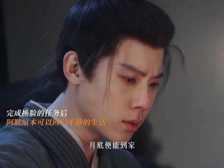 这滴泪是萧文敬的悔恨 阿默的死让幸福的四口之家支离破碎,萧文敬@周奇2000 为自己的行为自责万千#周奇 #长安二十四计 #周奇萧文敬 #萧文敬 #周奇长安二十四计