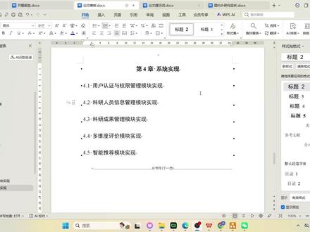 AI辅助1小时搞定毕业论文初稿! 视频所用大模型:Gemini Pro
严肃声明:产出内容仅作思路参考,绝不可不为终稿提交!
#毕业论文 #AI辅助 #大学 #大学生 #ai辅助