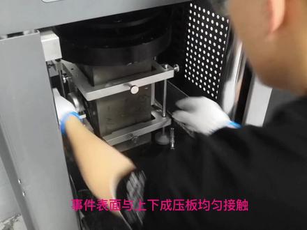 混凝土静力受压弹性模量试验
试验步骤