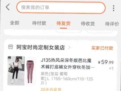 在家带孩子没钱花,老公弄的淘宝亲情号,免密码支付😘😘微信绑定工资卡✌️✌️